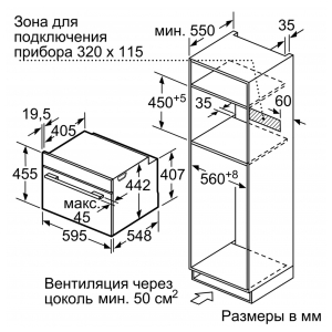 Электрический духовой шкаф Bosch CMG636BB1