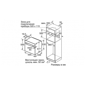 Электрический духовой шкаф Bosch HNG6764B6