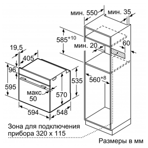 Электрический духовой шкаф Bosch HRA5380S1