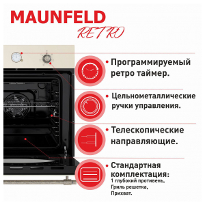 Электрический духовой шкаф Maunfeld EOEFG.566RIB.RT