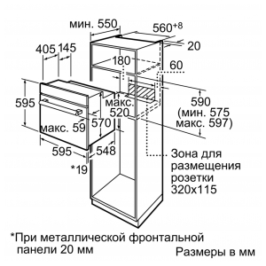 Электрический духовой шкаф Bosch HBN211S6R