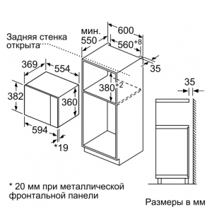 Встраиваемая микроволновая печь Bosch BFL554MS0