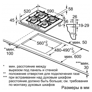 Газовая варочная панель Bosch PPP6A6M90R