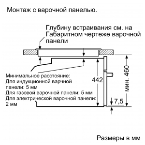 Электрический духовой шкаф Bosch CMG6764B1