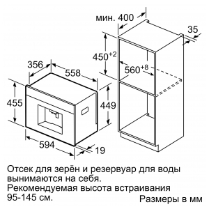 Встраиваемая кофемашина Bosch CTL636EB6