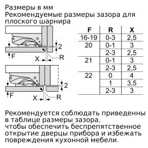 Встраиваемый однокамерный холодильник Bosch KIR41AF20R