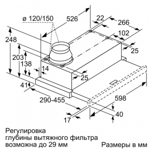 Встраиваемая вытяжка Bosch DFM064W51