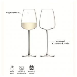 Набор бокалов для белого вина LSA Wine Culture 690 мл