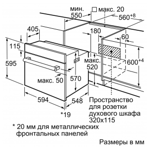 Электрический духовой шкаф Bosch HBF534EB0R