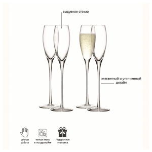 Набор бокалов для шампанского LSA Wine 160 мл