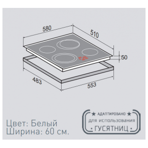 Электрическая варочная панель Zigmund&Shtain CNS 159.60 WX