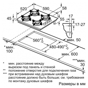 Газовая варочная панель Bosch POH6C2O90R