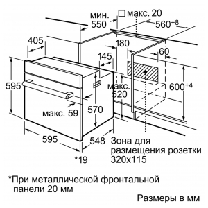 Электрический духовой шкаф Bosch HBN211S6R