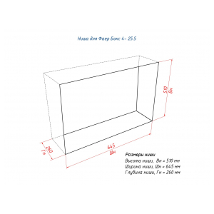 Встроенный биокамин Lux Fire Фаер Бокс 4 - 25.5