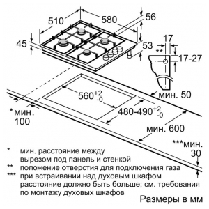 Газовая варочная панель Bosch PBP6B5B60