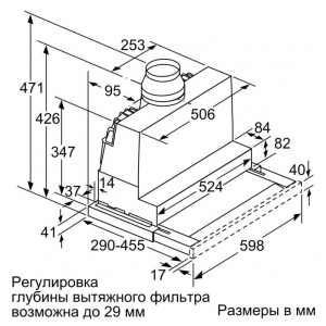 Встраиваемая вытяжка Bosch DFR067E51