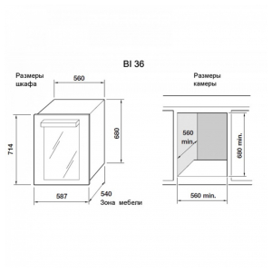 Встраиваемый винный шкаф Indel B BUILT-IN 36 HOMME PLUS