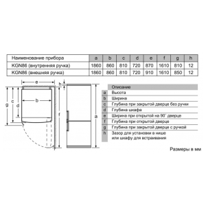 Отдельностоящий двухкамерный холодильник Bosch KGN86AI30R