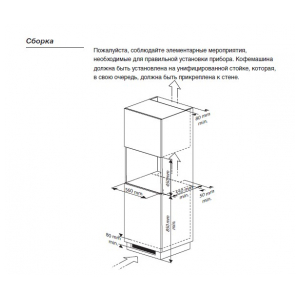 Встраиваемая кофемашина Asko CM8456 S