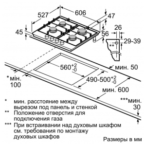 Газовая варочная панель Bosch PRP6A6N70R