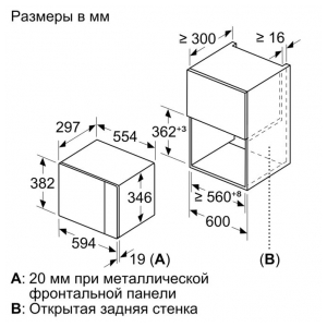 Встраиваемая микроволновая печь Bosch BFL520MS0