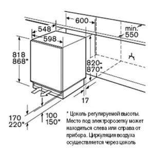 Встраиваемый однокамерный холодильник Bosch KUR15A50RU