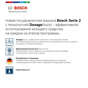 Отдельностоящая посудомоечная машина Bosch SMS25AW01R