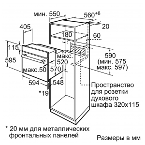 Электрический духовой шкаф Bosch HBF534EB0R