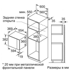 Встраиваемая микроволновая печь Bosch BFL554MS0