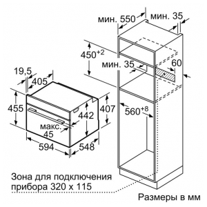 Встраиваемая пароварка Bosch CDG634AB0