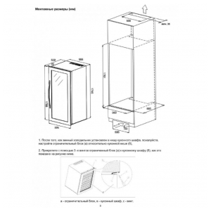 Встраиваемый винный шкаф Cold vine C89-KSB3
