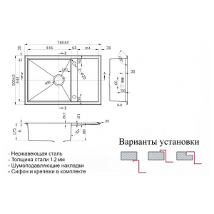 Кухонная мойка Zorg SH X 7850