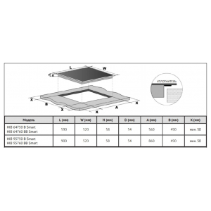 Индукционная варочная панель Korting HIB 64750B Smart