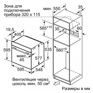 Электрический духовой шкаф Bosch HMG636NS1