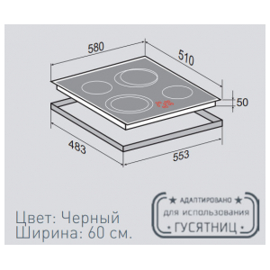 Электрическая варочная панель Zigmund&Shtain CNS 159.60 BX