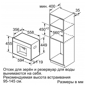 Встраиваемая кофемашина Bosch CTL636EB6