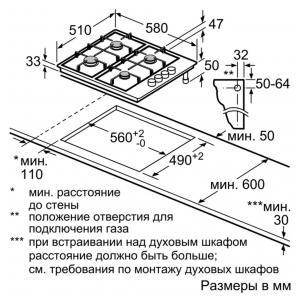 Газовая варочная панель Bosch PBP6C2B90