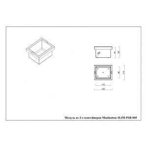 Модуль из двух контейнеров Reginox SLIM PSR005
