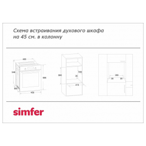 Электрический духовой шкаф Simfer B4EO16017