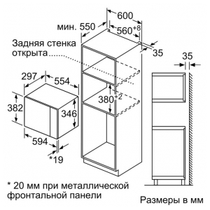 Встраиваемая микроволновая печь Bosch BFL520MS0