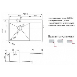 Кухонная мойка Zorg R 7851-L