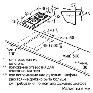 Газовая варочная панель Bosch PSB3A6B20