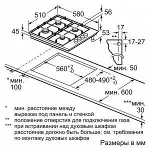 Газовая варочная панель Bosch PBH6C2B90R