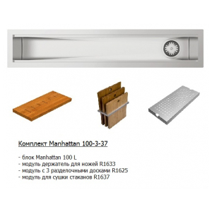 Комплект системы кухонного хранения Reginox Manhattan 100-3-37