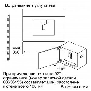 Встраиваемая кофемашина Bosch CTL636EB6