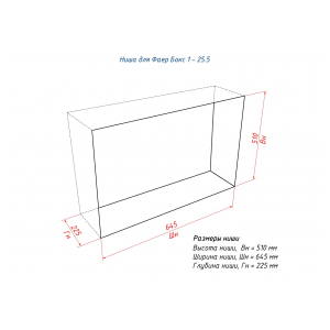 Встроенный биокамин Lux Fire Фаер Бокс 1 - 25.5