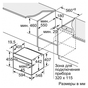 Встраиваемая пароварка Bosch CDG634AB0