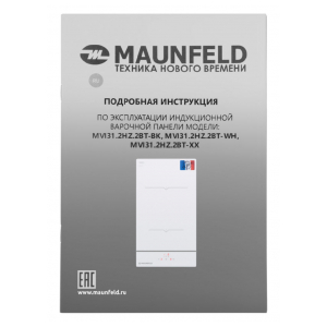 Индукционная варочная панель Maunfeld MVI31.2HZ.2BT-WH