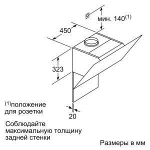 Пристенная вытяжка Bosch DWK97JM20