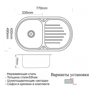 Кухонная мойка Zorg SZR 7749 BRONZE